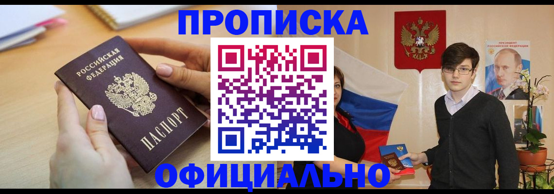 временная регистрация 2025 в Борзе