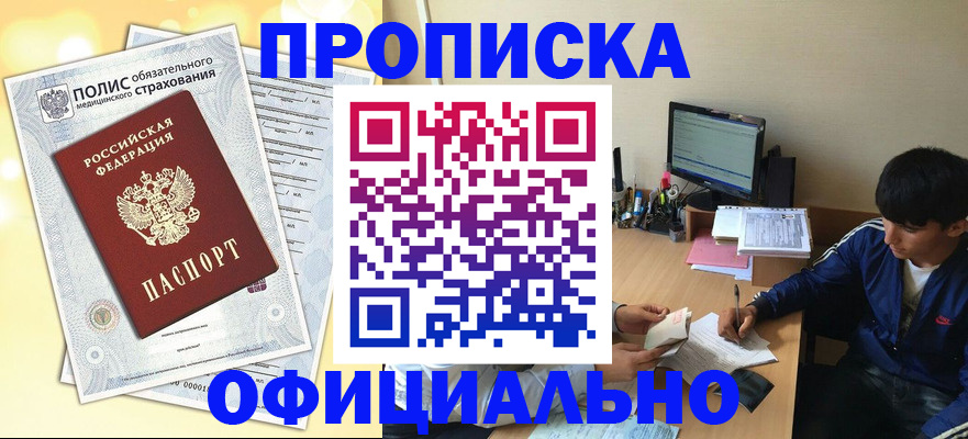 временная регистрация адрес в Борзе
