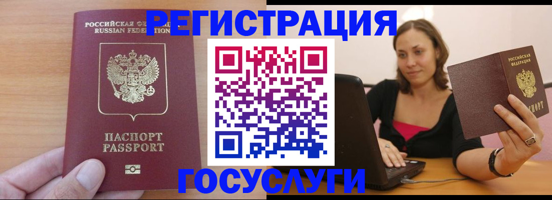 временная регистрация поиск в Борзе