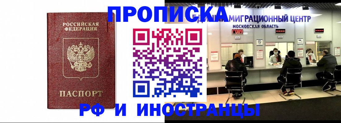 временная регистрация гарантия в Борзе
