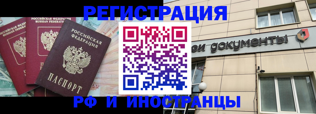 регистрация в Борзе